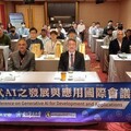 中正大學生成式AI高峰論壇登場 凝聚跨域洞見 共築引領未來的新方向