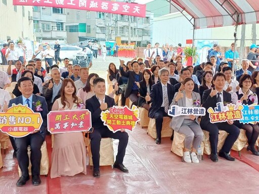 小蔡電器台南善化打造「天空電器城」高空家電展＋智慧物流 成南科新地標