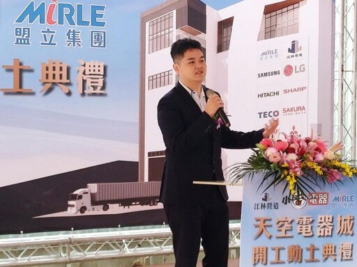 小蔡電器台南善化打造「天空電器城」高空家電展+智慧物流 成南科新地標