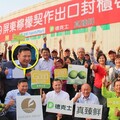 與潘孟安關係佳！頂新出身的呂政璋傳將接台灣金聯 曾助屏東行銷檸檬