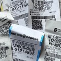 今年1至4月雲端發票專屬獎 財政部：共開出逾256萬組