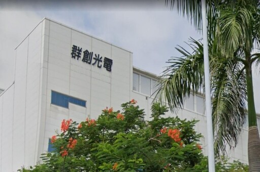 群創子公司CarUX砸337億 收購日老牌車用廠Pioneer