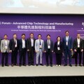 探索全球半導體技術的先進技術！2025 國際半導體展聚集全球科技與產業巨擘