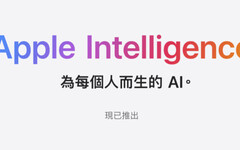 蘋果迎接AI時代！Apple Intelligence繁中上線、Health+與iOS 27三大升級