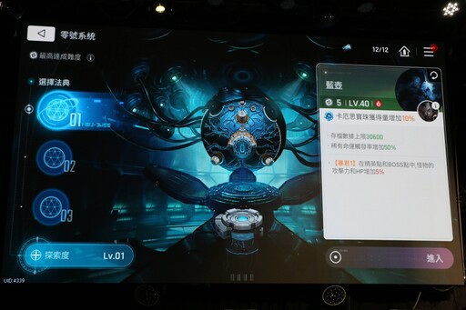 Roguelike RPG《卡厄思夢境》舉辦上市記者會 以恐怖科幻概念為核心打造豐富內容