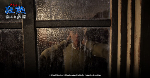 《伊藤潤二狂熱:無盡的囹圄》15 秒預告影片詭譎洋樓 採動作捕捉技術打造壓迫式恐怖