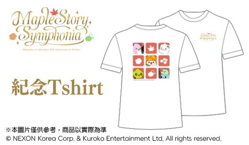 《楓之谷》20 週年音樂會 MapleStory Symphonia 11 月開演