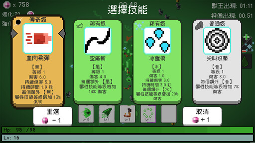 Roguelike 策略生存遊戲《野獸倖存者》釋出試玩版