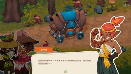 化身天才廚師與勇敢獵人 《獵廚狂歡 SEDAP!》推出亞洲 Switch 版