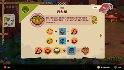 化身天才廚師與勇敢獵人 《獵廚狂歡 SEDAP!》推出亞洲 Switch 版