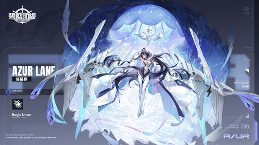 《碧藍航線》維修後開啟限時活動「作戰準備：薩丁尼亞聯盟」 開啟科研八期新增金獅等艦船