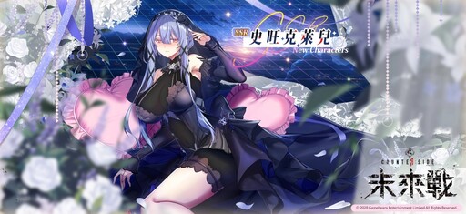 《未來戰》繁中版宣布將於 2026 年 1 月 8 日後移交至 Studio Bside 團隊經營