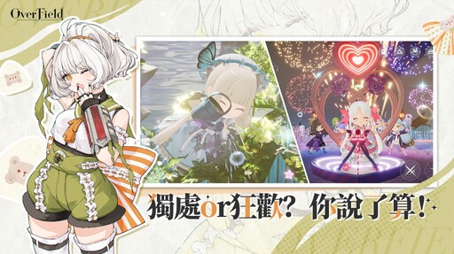 探索 RPG《開放空間：Over Field》手機版推出、Steam 版本預計於近期上線