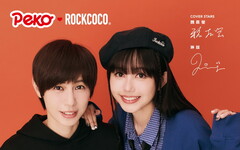 ROCKCOCO X 日本不二家 PEKO 推出「暖心甜蜜系列」服飾