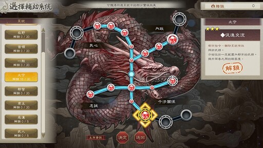 《三國志 8 REMAKE with 威力加強版》介紹新要素「寶珠」與「轉機」詳情