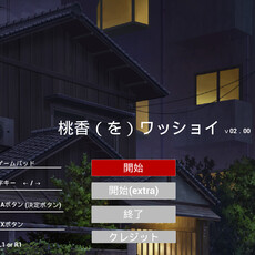 《少女樂團 吶喊吧》衍生小品遊戲《桃香神轎》推出限時優惠