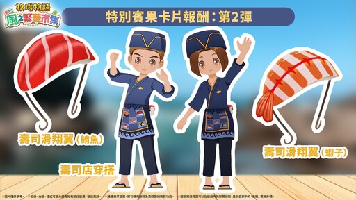 Marvelous 2025 新作特賣開跑 《牧場物語 風之繁華市集》《符文工廠 龍之天地》折扣促銷