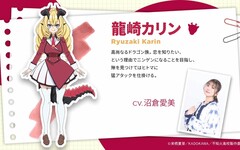 動畫《非人學生與厭世教師》釋出追加聲優與片頭曲資訊 上田麗奈等人將參與配音演出