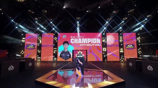 《聯盟戰棋》「棋手皇冠盃」台灣選手「WithoutYou 不能沒有妳」勇奪全球總冠軍