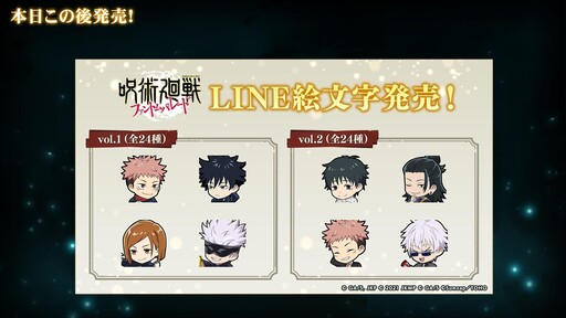 《咒術迴戰 幻影夜行》日版公布 2 週年版本內容 主線故事「理非」「澀谷事變 閉門」確定登場