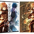 《全知讀者視角》漫畫第 9、10 集特裝版將自 11/24 起於全台發售