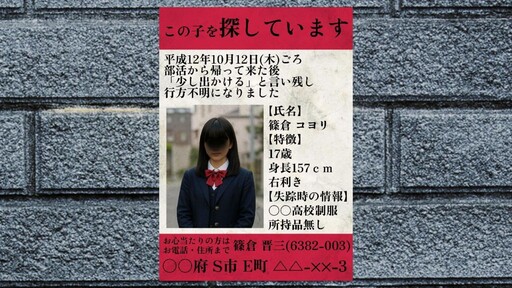 《怪異號碼～20XX～》首度公開 傳說中的「戀愛電話」卻是喚醒沉睡恐怖的異常？！