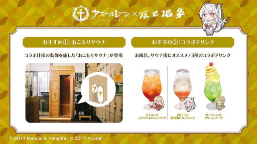 《碧藍航線》日版 x《約會大作戰 DATE A LIVE V》合作活動即將登場 夜刀神十香等角色參戰