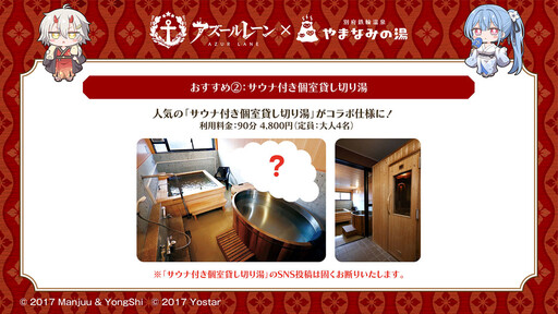 《碧藍航線》日版 x《約會大作戰 DATE A LIVE V》合作活動即將登場 夜刀神十香等角色參戰