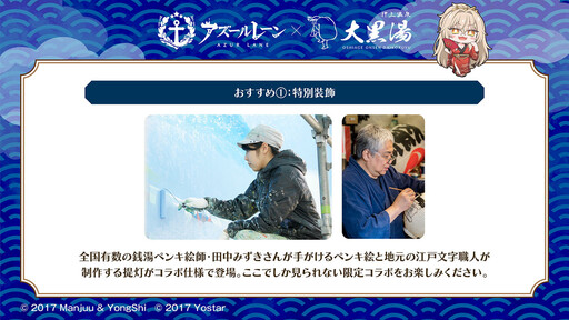 《碧藍航線》日版 x《約會大作戰 DATE A LIVE V》合作活動即將登場 夜刀神十香等角色參戰