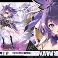 《碧藍航線》日版 x《約會大作戰 DATE A LIVE V》合作活動即將登場 夜刀神十香等角色參戰