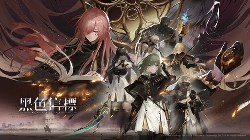 《黑色信標》宣布因全球版本營運困難、全球伺服器將於 12 月 31 日永久關閉