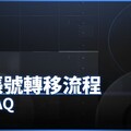 戰術攻防 RPG《明日方舟》宣布代理商轉移 將不會影響遊戲正常營運