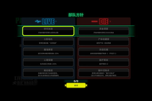化身指揮官奔赴前線!《死去活來》正式版今日登場 同時進行戰場、醫療雙線操作