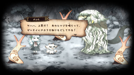 日本一發表「破壞童話」冒險新作《死神公主與異書館之怪》 讓「怪物」吃掉繪本的世界！