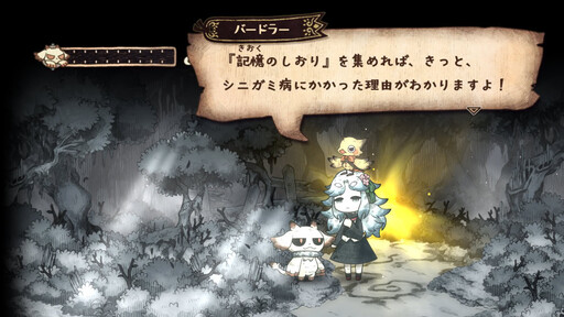 日本一發表「破壞童話」冒險新作《死神公主與異書館之怪》 讓「怪物」吃掉繪本的世界！