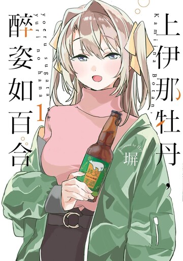 【書訊】東立 12 月新書《「不知道的事」研究會》《上伊那牡丹，醉姿如百合》等作