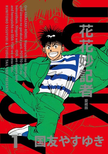 【書訊】東立 12 月新書《「不知道的事」研究會》《上伊那牡丹，醉姿如百合》等作