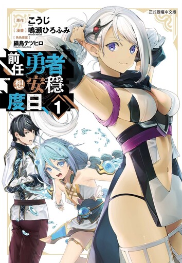 【書訊】東立 12 月新書《「不知道的事」研究會》《上伊那牡丹，醉姿如百合》等作