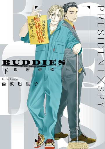 【書訊】東立 12 月新書《「不知道的事」研究會》《上伊那牡丹，醉姿如百合》等作