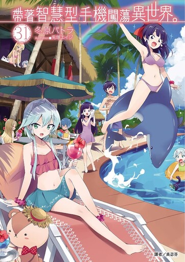 【書訊】東立 12 月新書《「不知道的事」研究會》《上伊那牡丹，醉姿如百合》等作