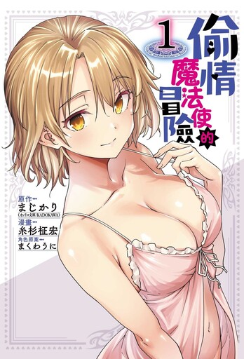 【書訊】東立 12 月新書《「不知道的事」研究會》《上伊那牡丹，醉姿如百合》等作