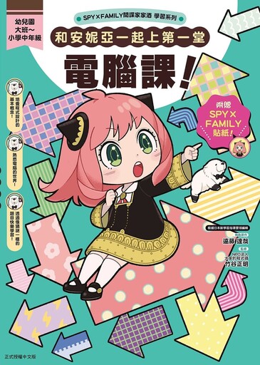 【書訊】東立 12 月新書《「不知道的事」研究會》《上伊那牡丹，醉姿如百合》等作