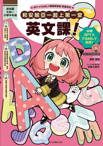 【書訊】東立 12 月新書《「不知道的事」研究會》《上伊那牡丹，醉姿如百合》等作