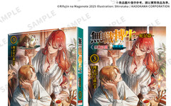 【TiCA26】《無職轉生 ～蛇足篇～》特裝、限定版將於動漫節期間發售 即日起展開預購