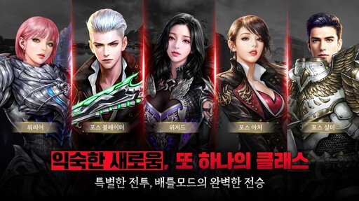 《黑色契約 Online》IP 正統新作《黑色契約 RED》於韓國推出 時隔 20 年重回涅瓦雷斯