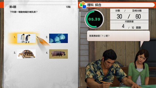 《人中之龍 極 3 / 外傳 Dark Ties》介紹與牽牛花孩子們的互動及神田領袖魅力計畫