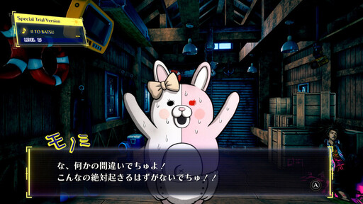 《超級槍彈辯駁 2×2》媒體試玩報導 以翻新畫面與追加動畫展開與原版不同的故事