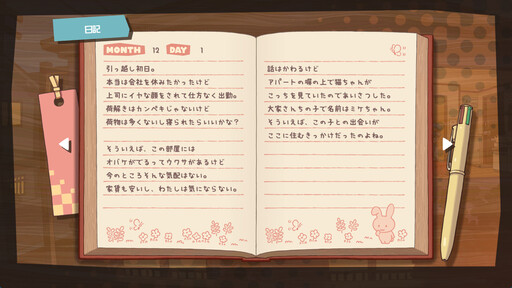 為了救人引起靈異現象！《凶宅裡的小怨》釋出遊玩宣傳影片