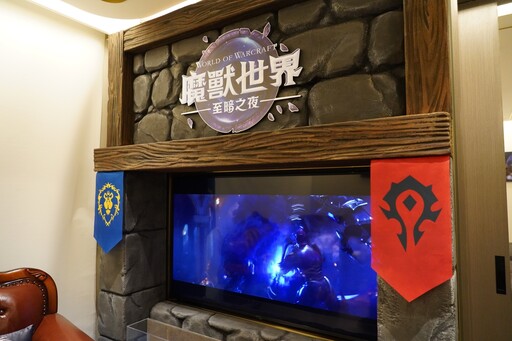 《魔獸世界》限定主題房樣貌搶先看 客製化「薩拉塔斯」主機陪你過夜