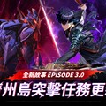 濟州島戰役全面展開！《我獨自升級: ARISE》於Ver 3.0 Update中推出「濟州島任務」故事